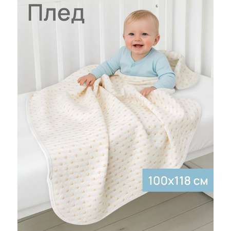 Плед Baby Nice Сердечки хлопок 100 x 118 см