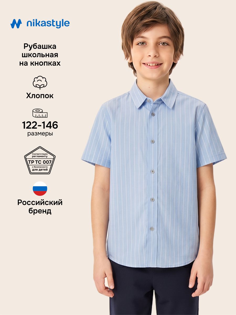Рубашка NIKASTYLE 4ш21525 голубая полоска - фото 2