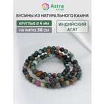 Набор для творчества Astra Craft бусины Индийский агат 4мм 38см