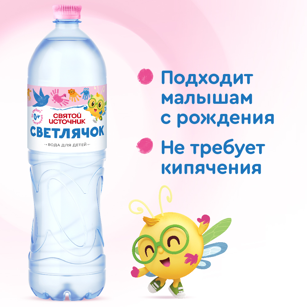 Вода Святой Источник Светлячок негазированная 1.5л с 0месяцев - фото 3
