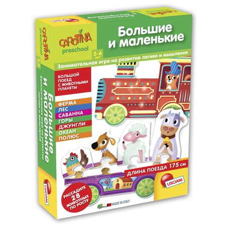 Пазл LISCIANI классический