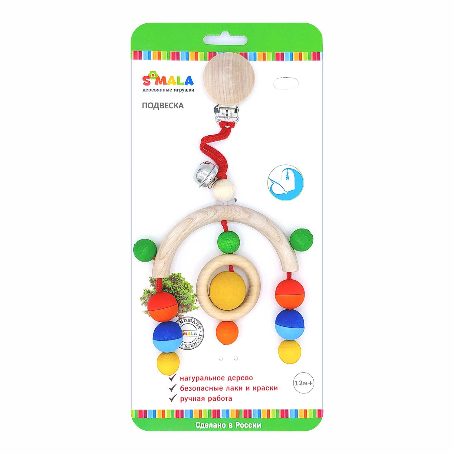 Игрушка S-mala подвеска - фото 2