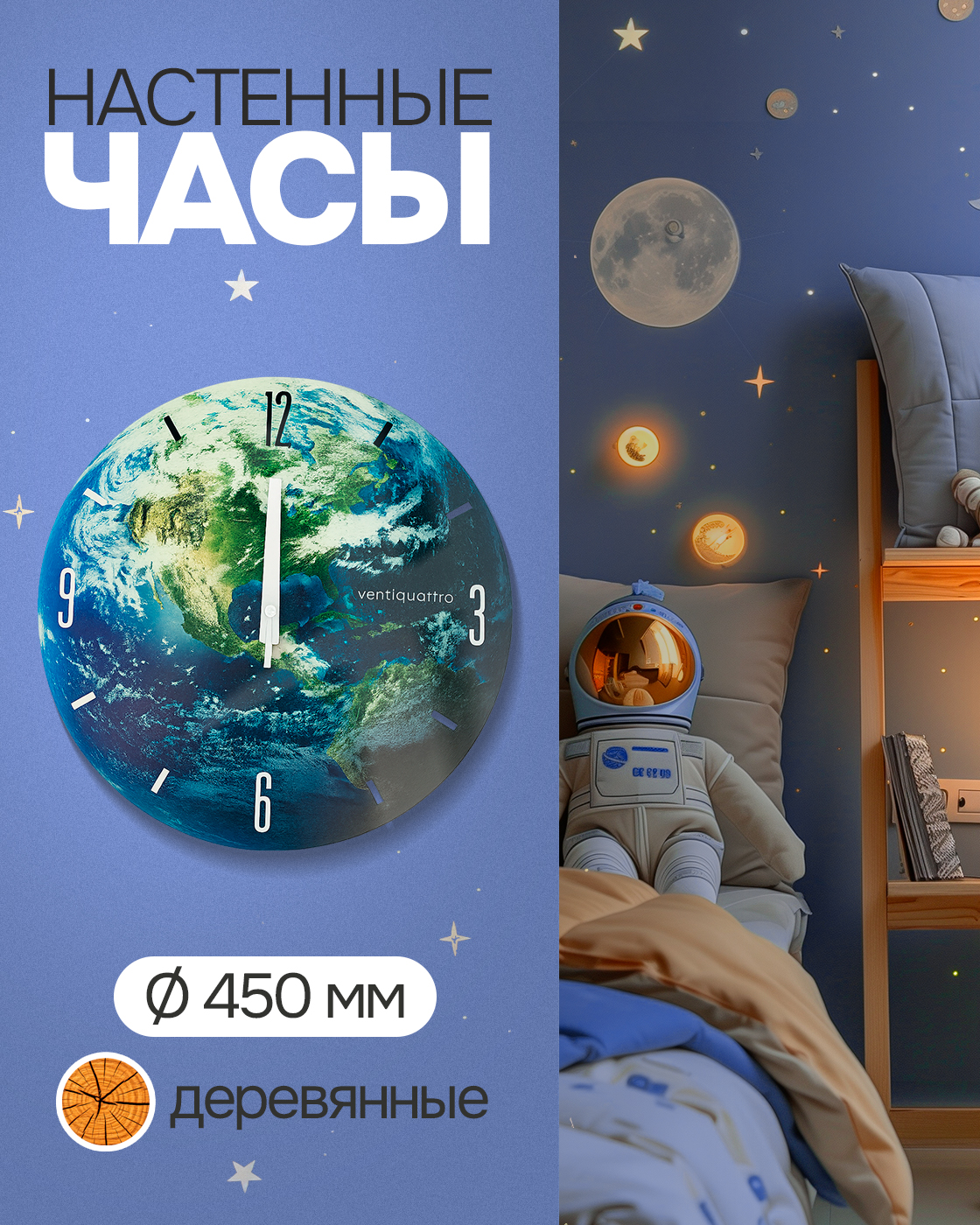 Часы 1TOY настенные Terra D 450 мм - фото 1