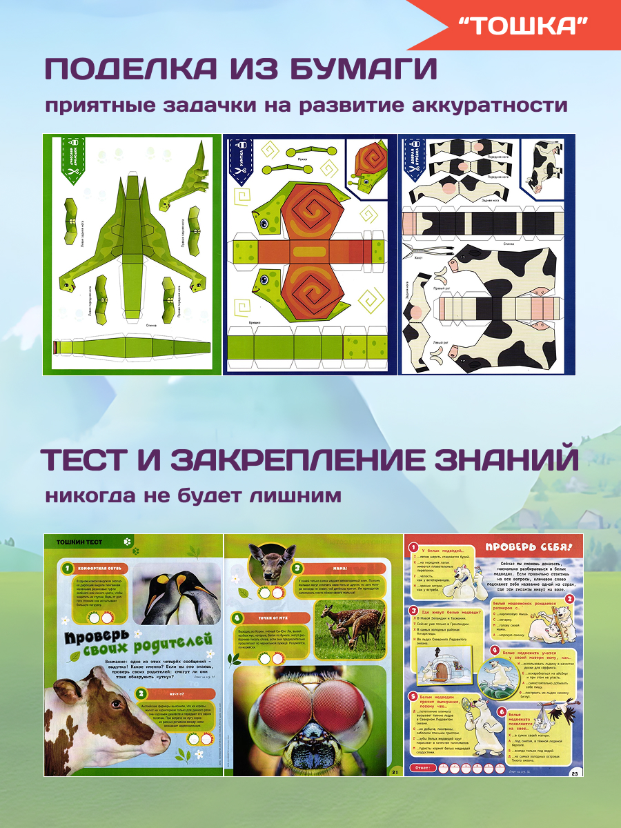 Журналы ИД Лев Набор из 10 ти развивающих детских изданий для малышей - фото 8