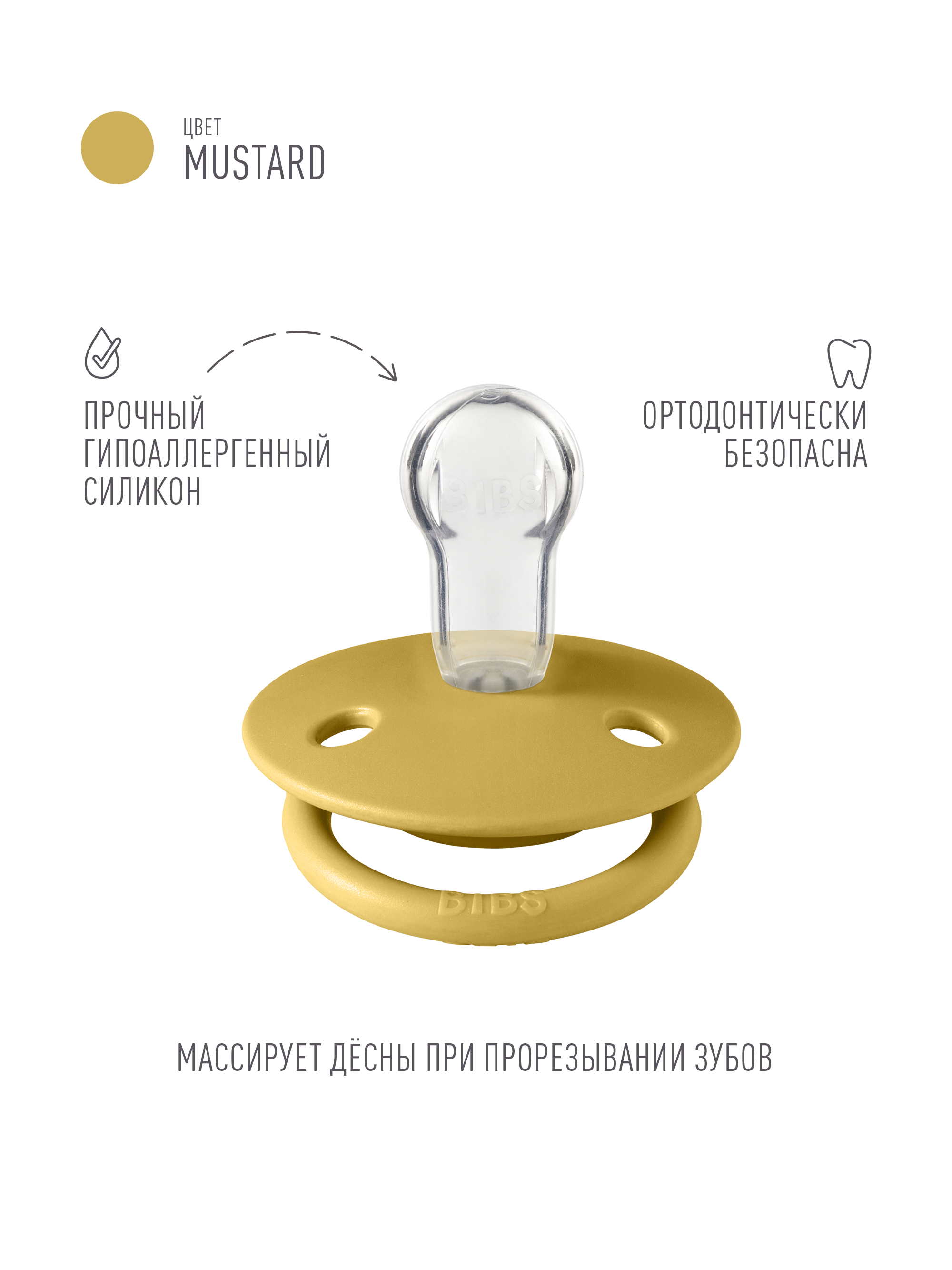 Пустышка BIBS силикон классическая от 0 мес. - фото 2