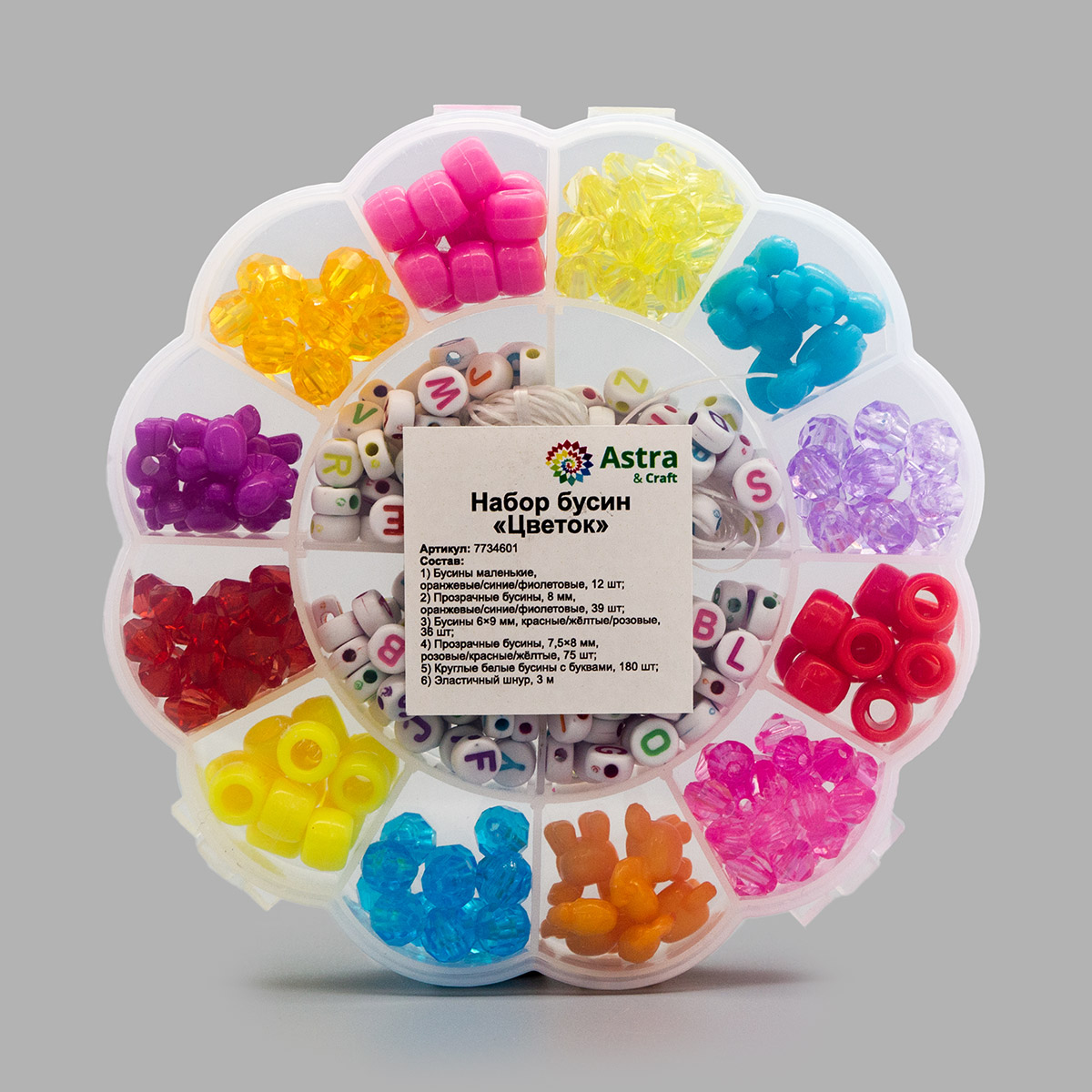 Набор для творчества Astra Craft бисер Бусины - фото 3