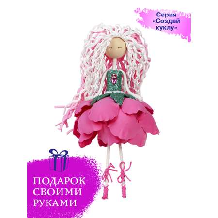 Набор для творчества Волшебная мастерская Фея пионов