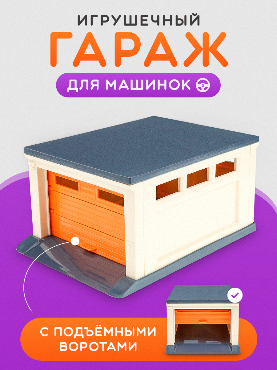 Гараж Рыжий кот ГИМ-0974 - фото 2