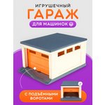 Гараж Рыжий кот