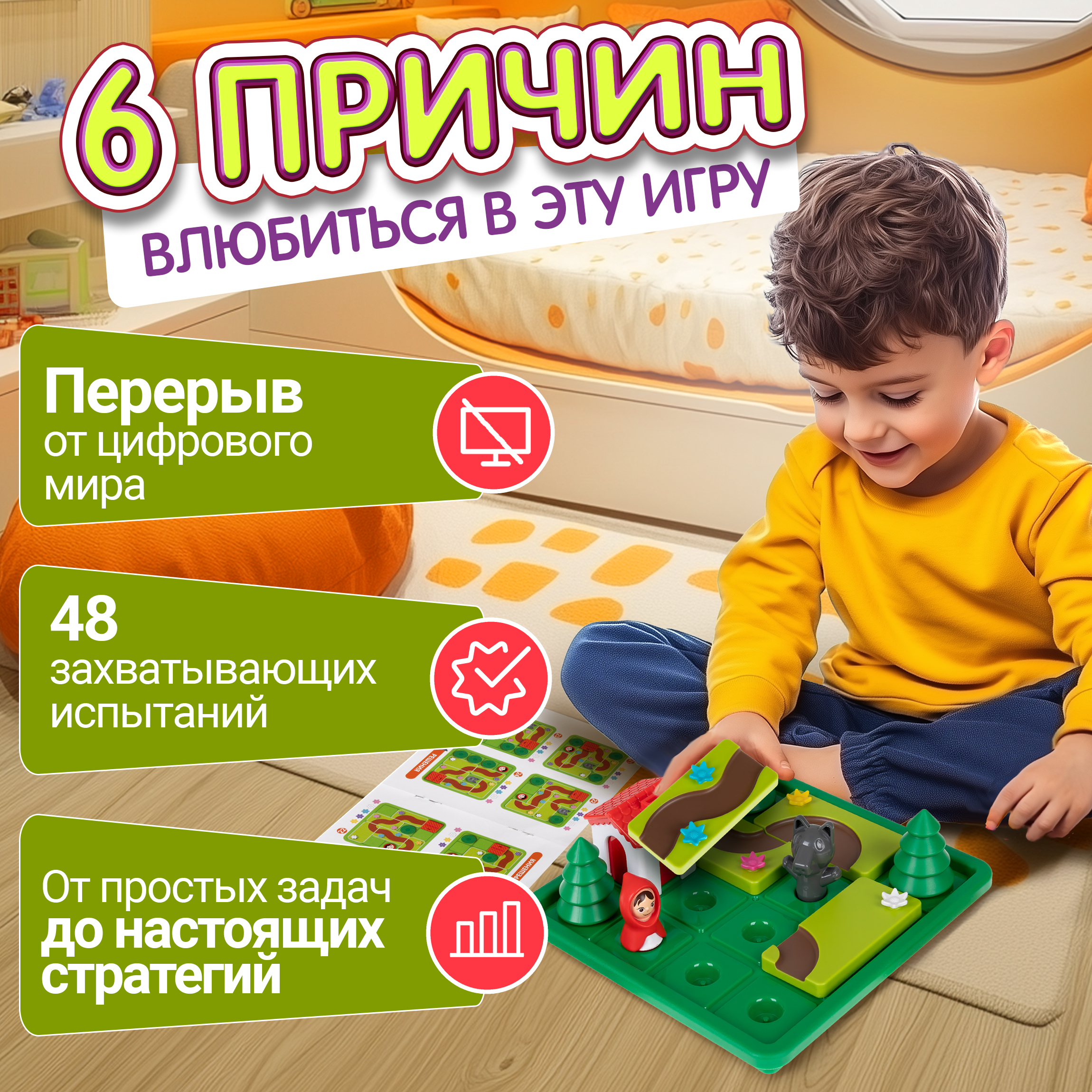 Настольная игра 1TOY Красная шапочка - фото 5