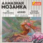 Алмазная мозаика Остров Сокровищ