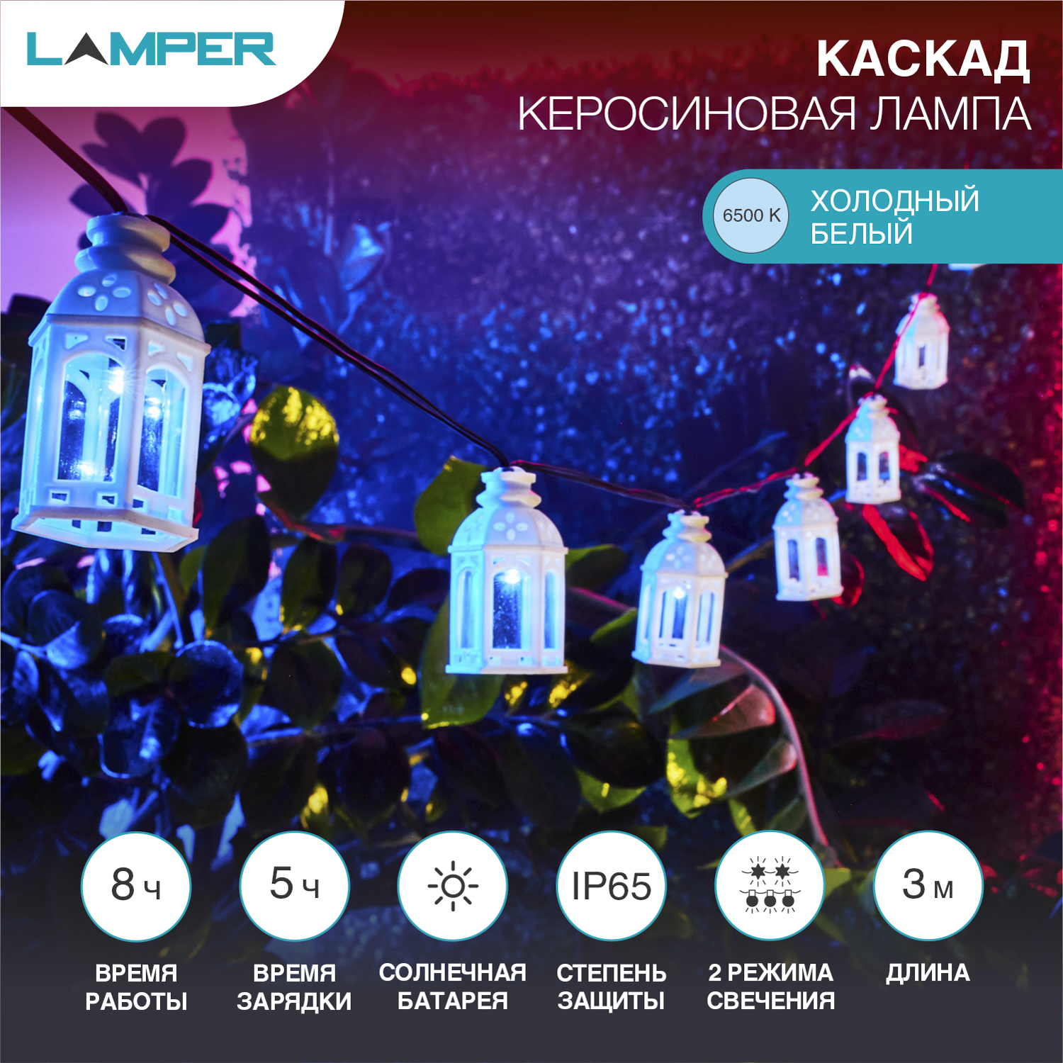Гирлянда садовая LAMPER Керосиновая Лампа 3 метра с аккумулятором и выносной солнечной панелью - фото 2