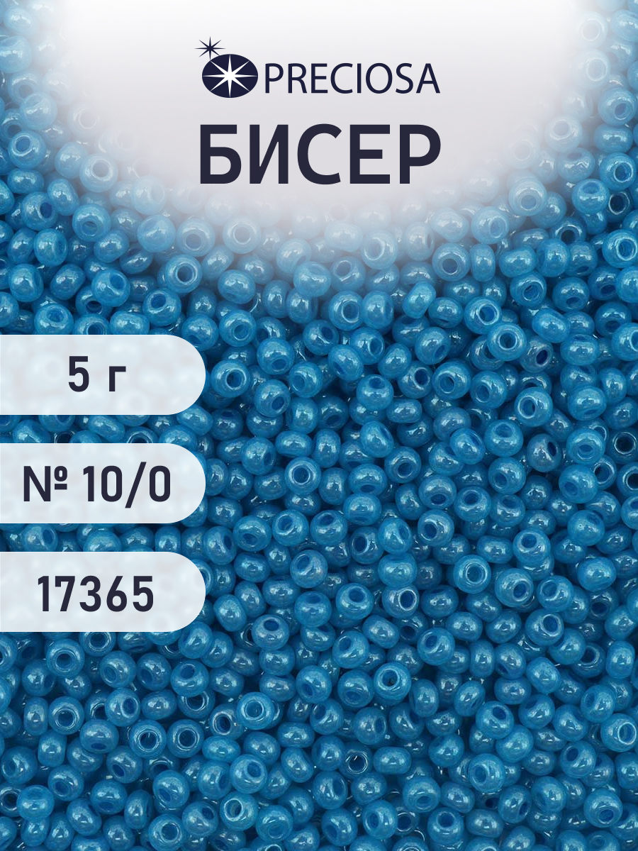 Набор для творчества Preciosa бисер 10/0 5 г цвет 17365 - фото 1
