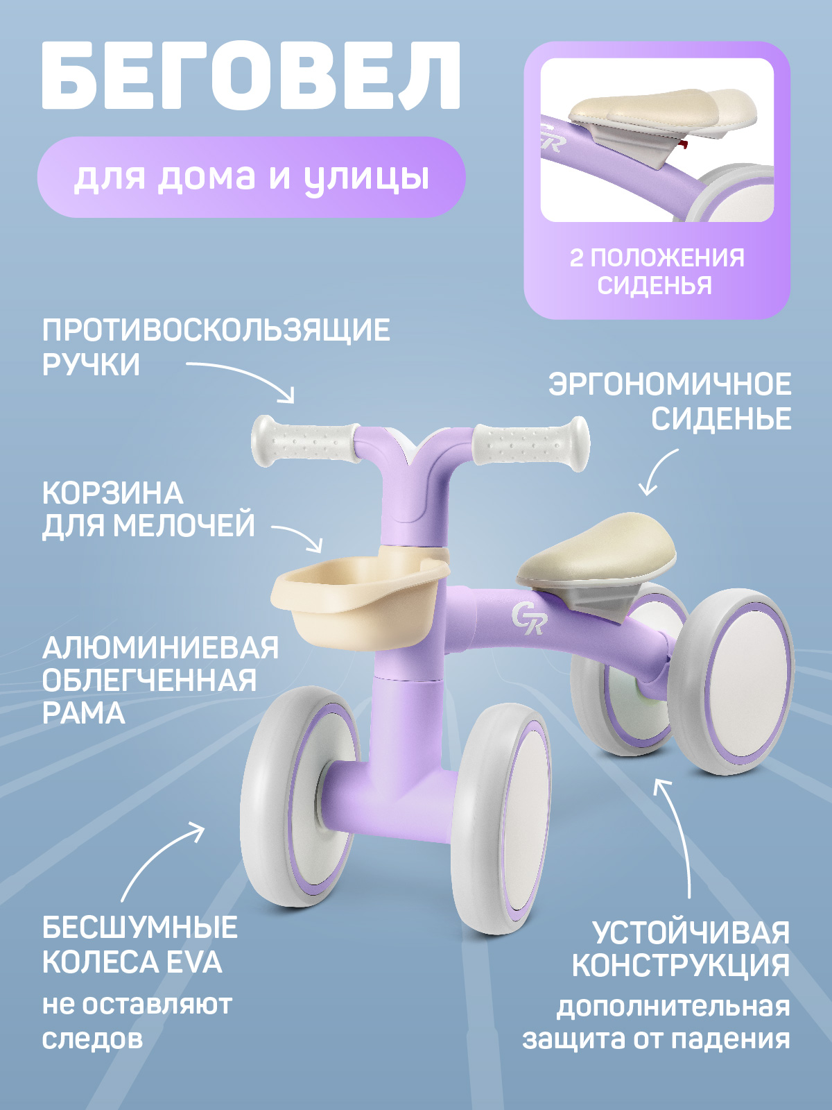 Четырехколесный беговел CITYRIDE - фото 2