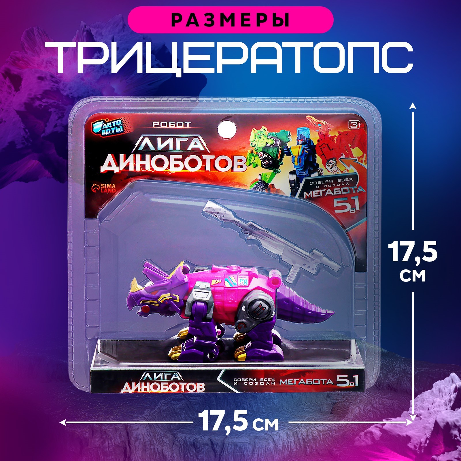 Фигурка АВТОБОТЫ Лига Диноботов Трицератопс - фото 5