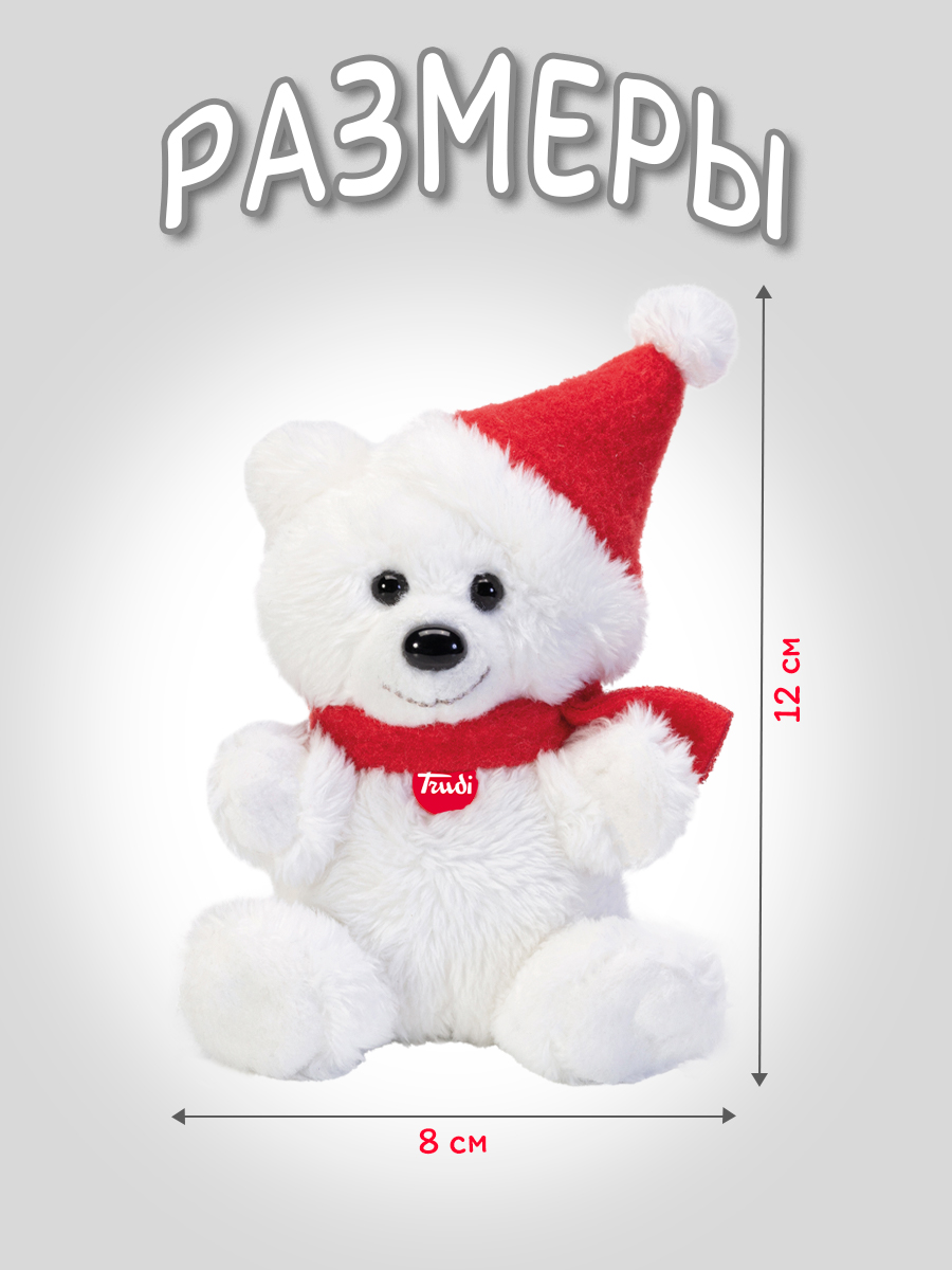 Мягкая игрушка Trudi Белый Мишка 12 см - фото 2