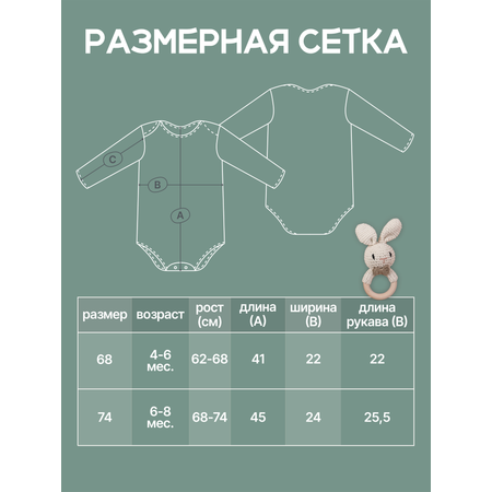 Боди 3 шт MomKid