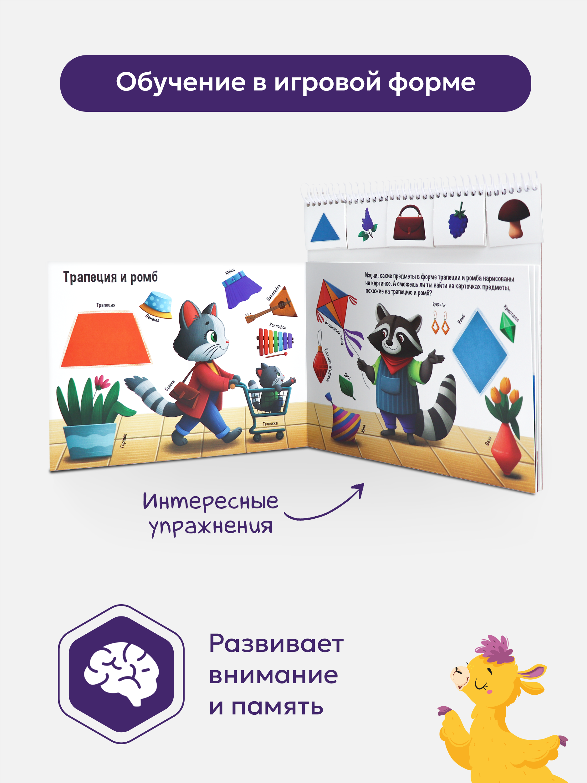 Умные пружинки Malamalama Развивающая книга Цвета и Формы - фото 3