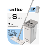 Система для уборки Zetter S 7 л