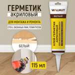 Герметик WALNUT акриловый белый