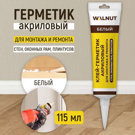 Герметик WALNUT акриловый белый