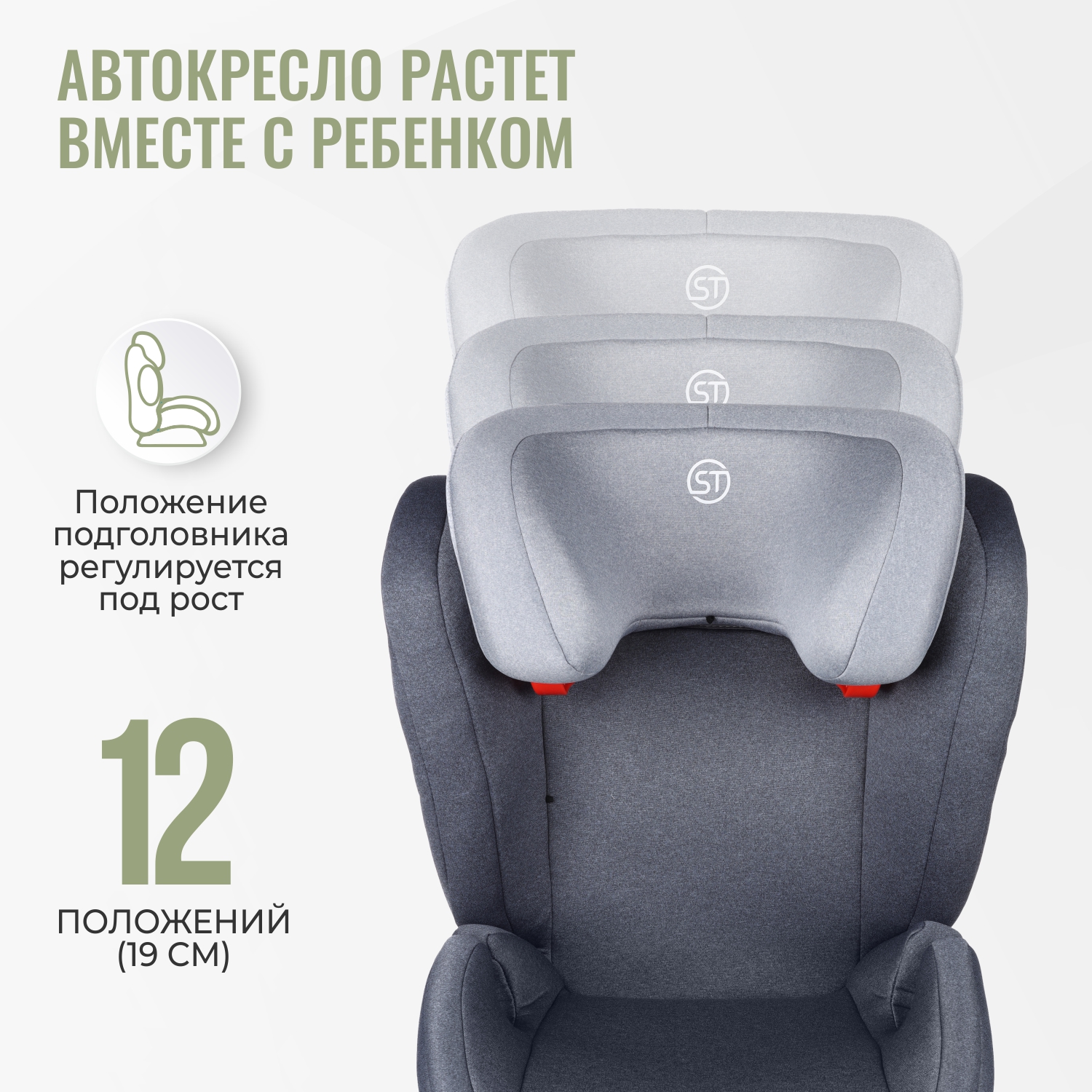 Автокресло SmartTravel Expert 2/3 (15-36 кг) - фото 8