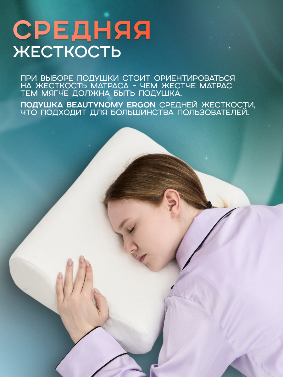 Подушка Beautynomy 35х45 см высота 11/13 см гипоаллергенная - фото 5