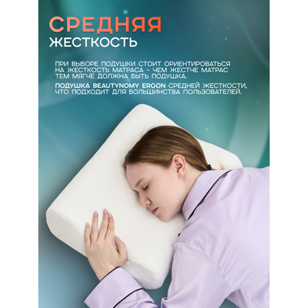Подушка Beautynomy 35х45 см высота 11/13 см гипоаллергенная