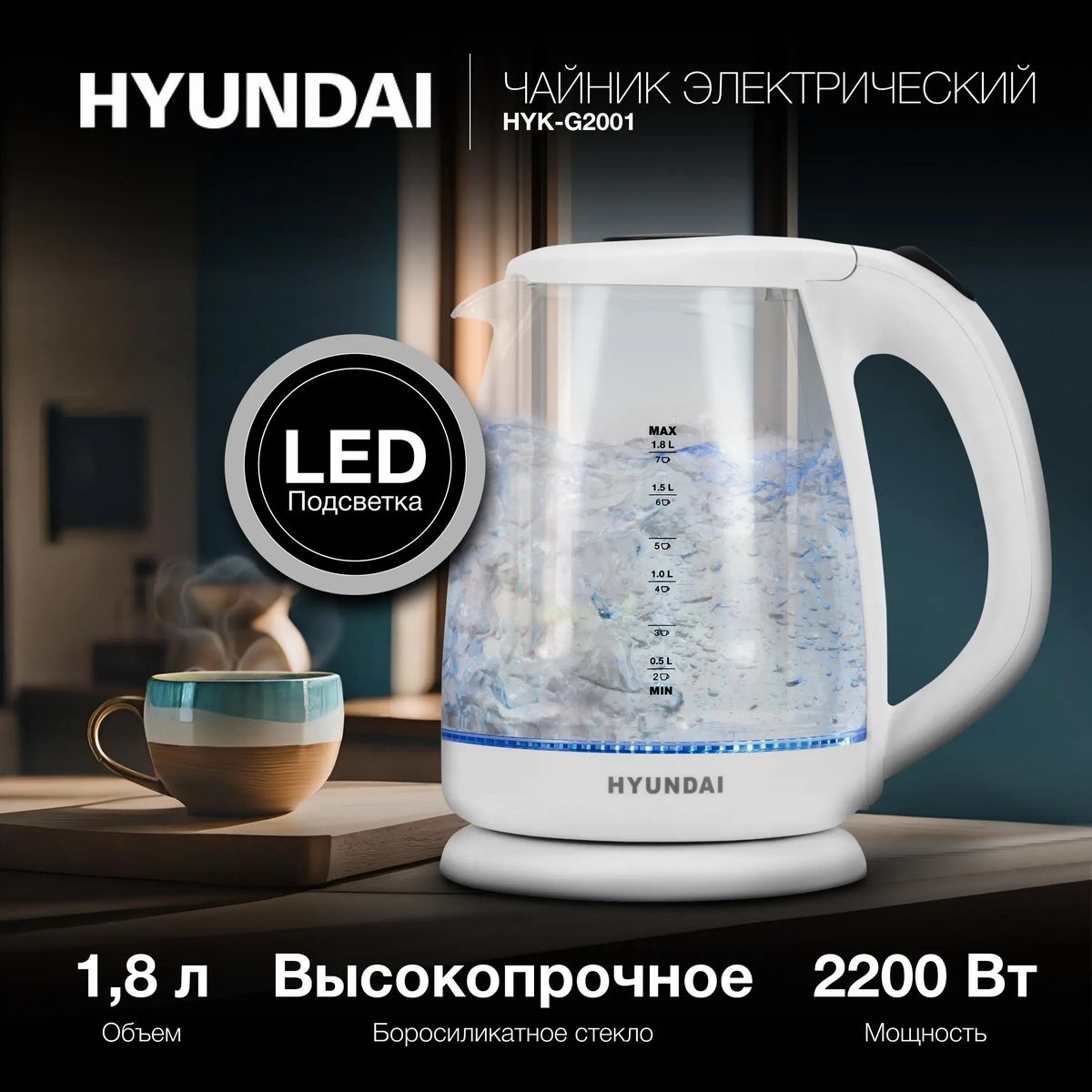 Чайник электрический HYUNDAI Huk-G2001 2200Вт белый и серый - фото 1