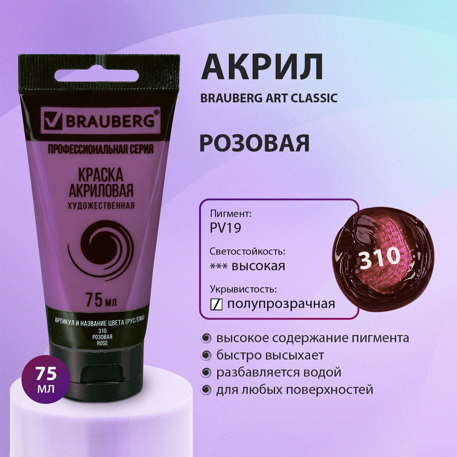 Краски акриловые Brauberg - фото 1