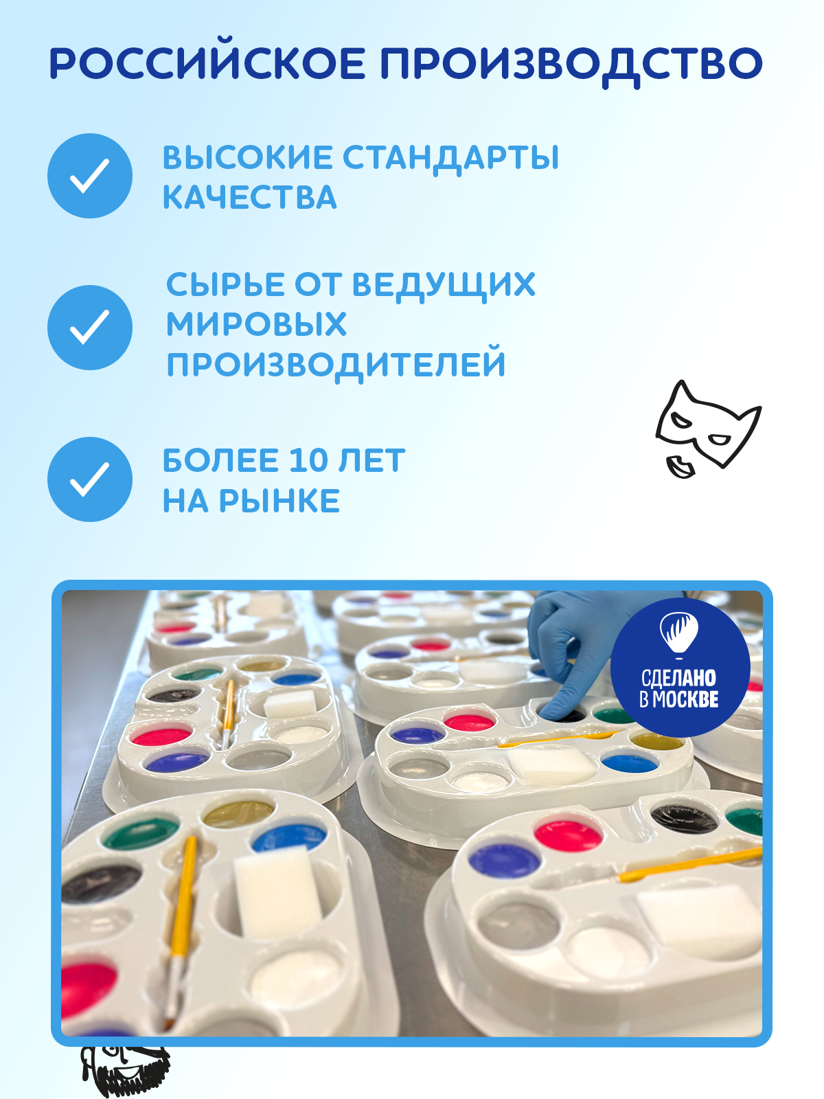 Аквагрим SPLASH краски 4 цв. - фото 4