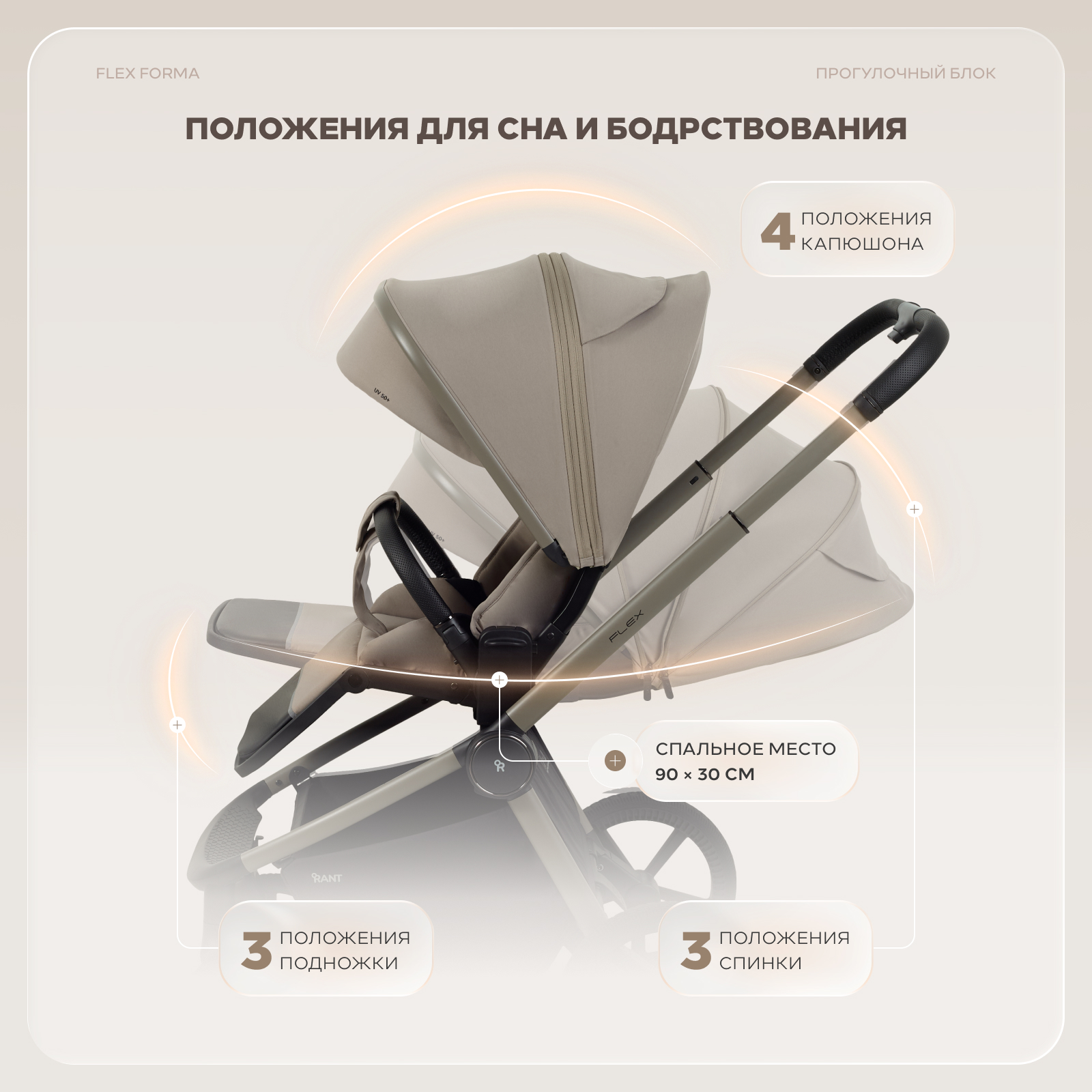 Коляска 2в1 Rant Flex forma серебряный - фото 10