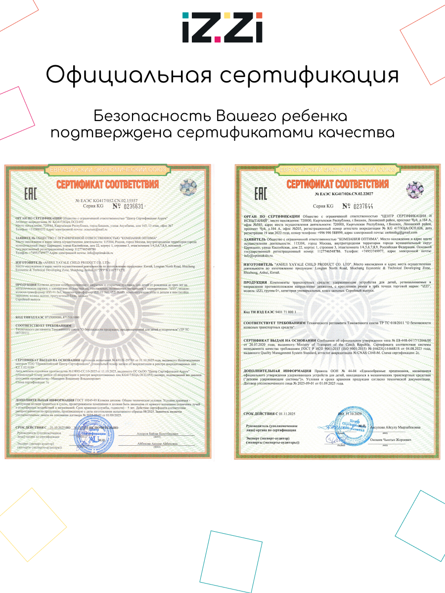 Коляска трансформер iZZi Универсальная зеленый - фото 23