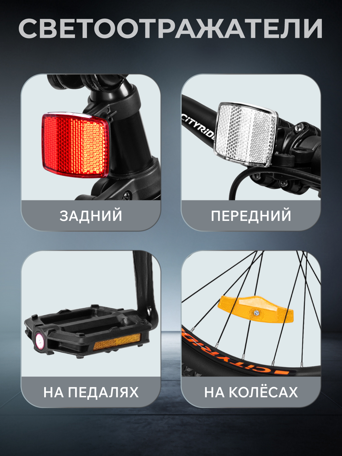 Двухколесный велосипед CITYRIDE 26 дюймов - фото 9