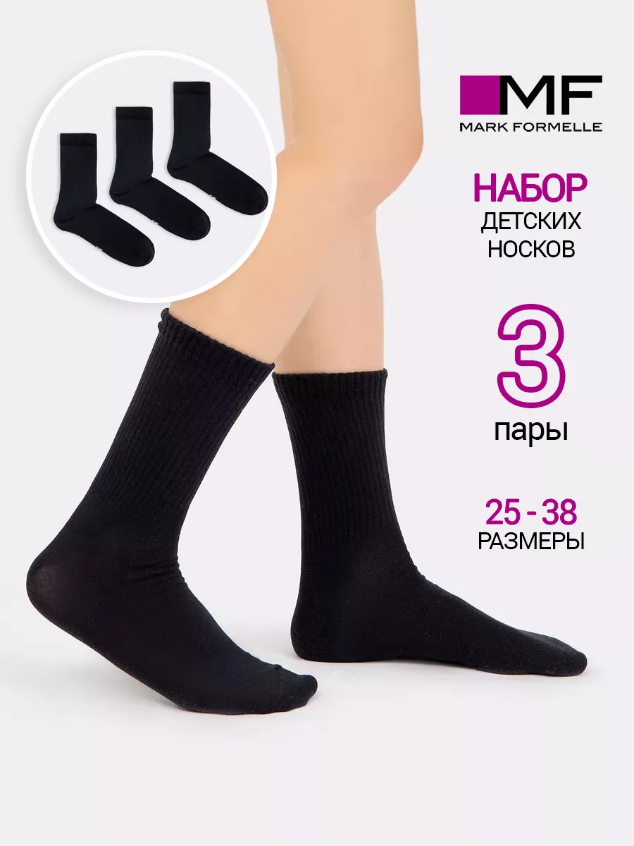 Носки 3 пары Mark Formelle (Марк Формэль) 444A-1850/черный-3 - фото 2