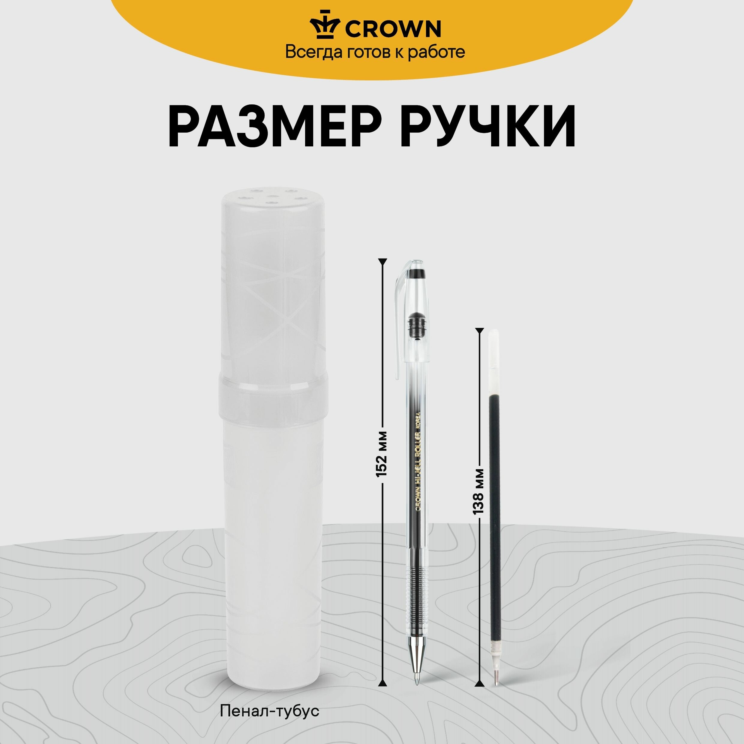 Ручка гелевая CROWN 3 шт. - фото 2
