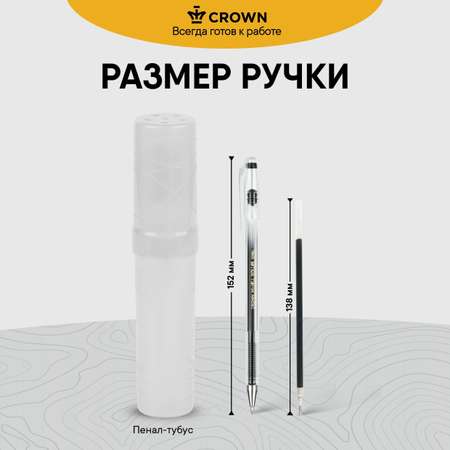 Ручка гелевая CROWN 3 шт.