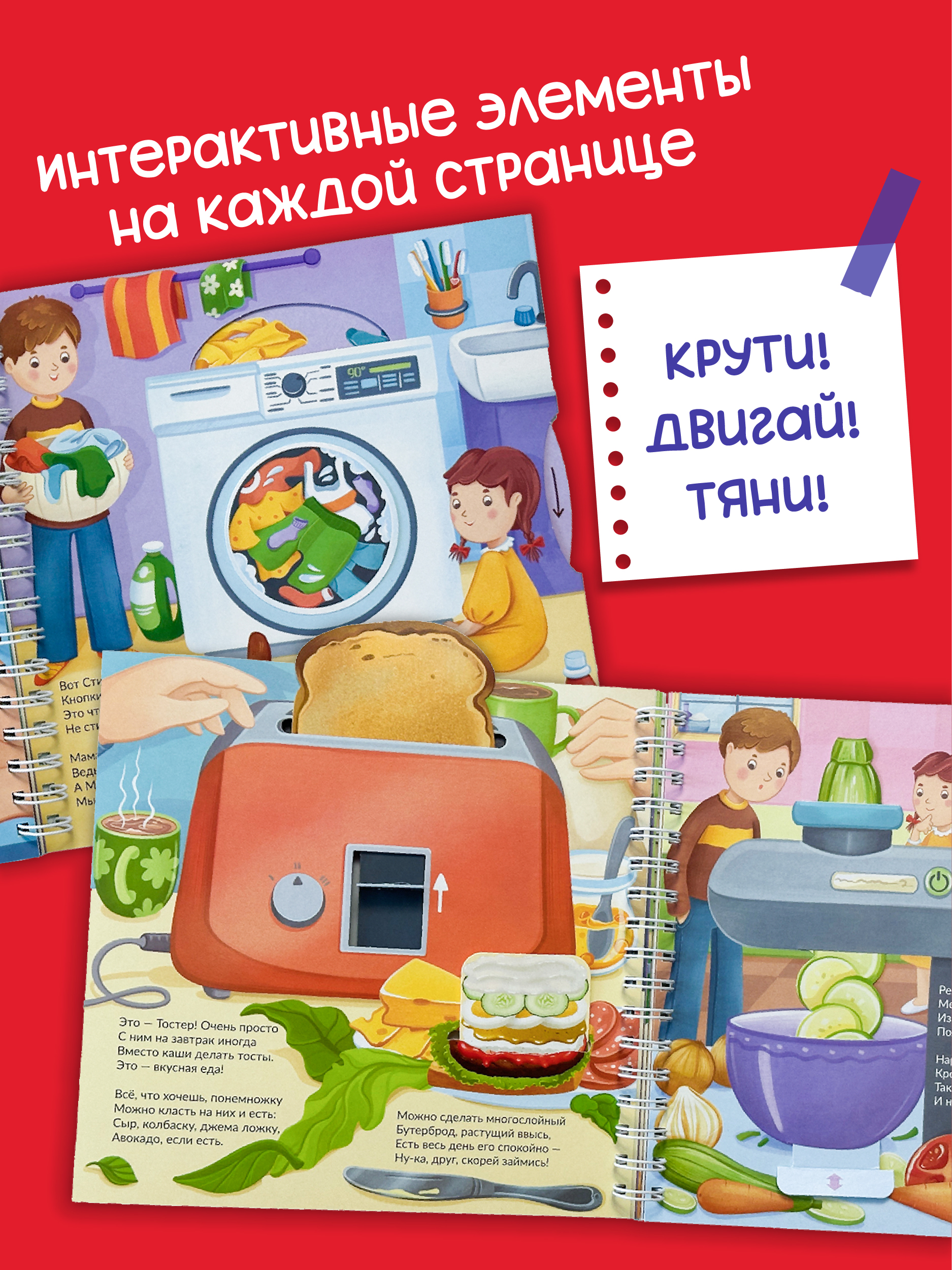 Детская интерактивная книга БимБиМон Виммельбух - фото 2