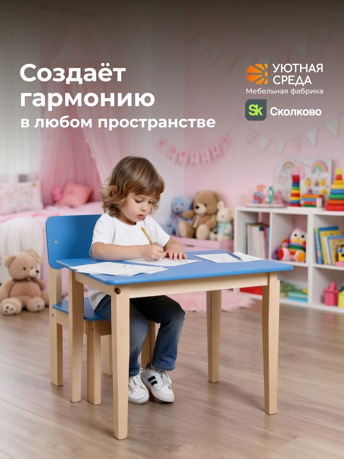 Комплект мебели Уютная среда нераскладной (стол, стул) - фото 22