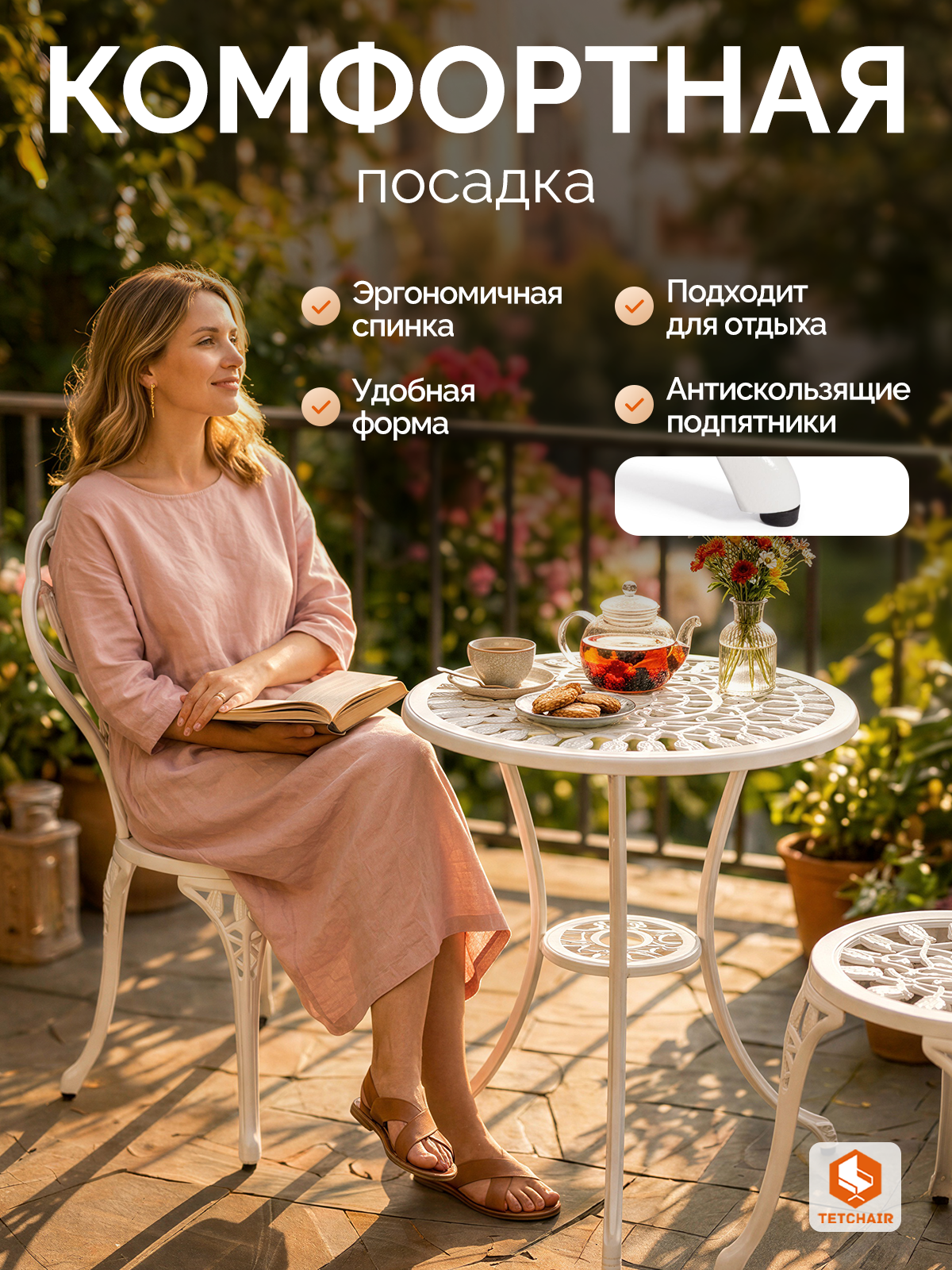 Комплект садовой мебели TETCHAIR Вальс Цветов (стол+2 стула) алюминиевый сплав, D60/H67, 47х41х86см, античный белый - фото 6