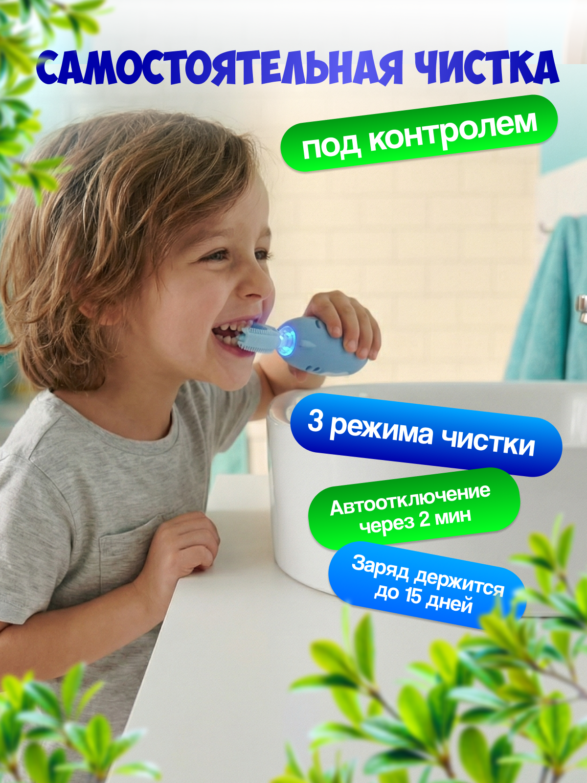 Зубная щетка электрическая Волшебный стиль - фото 4