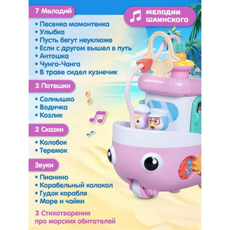 Игрушка Smart Baby развивающий центр