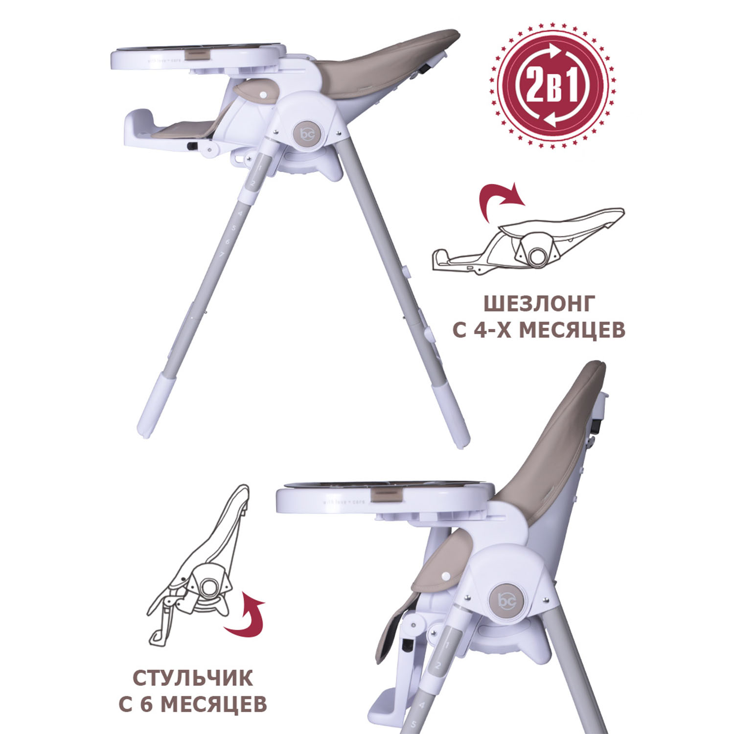 Стульчик для кормления BabyCare Peanut классический - фото 2