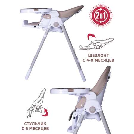 Стульчик для кормления BabyCare Peanut классический