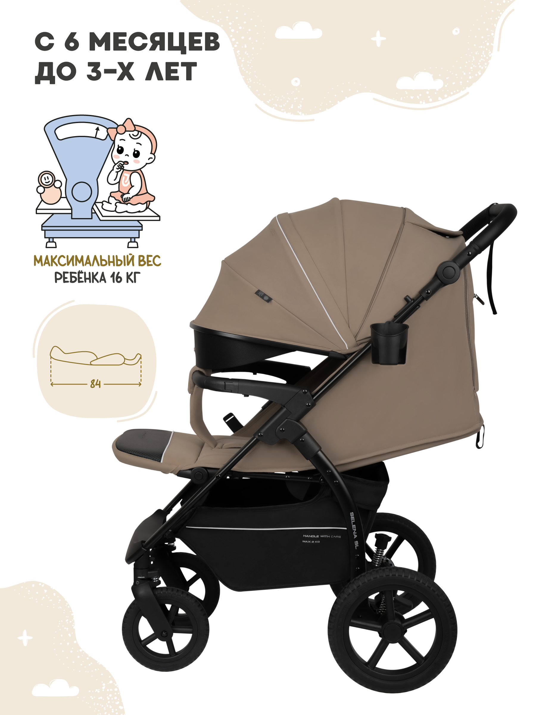 Коляска прогулочная JOVOLA Selena SL, бежевый - фото 5