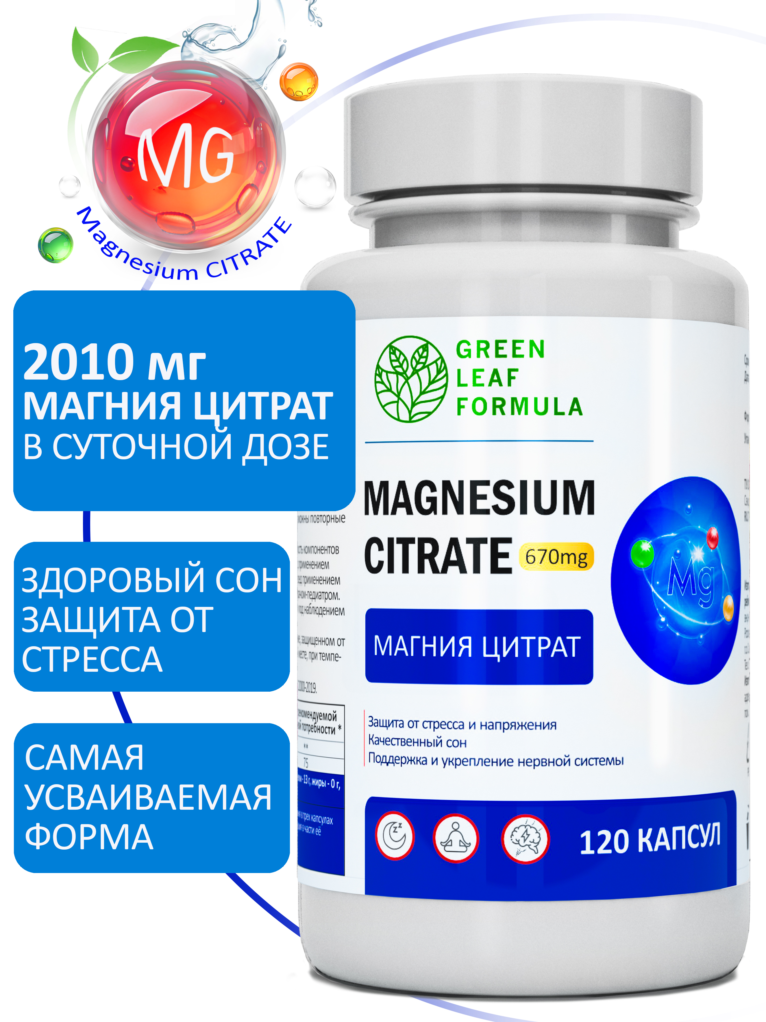Магния цитрат 120 - фото 1
