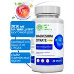 Магния цитрат 120