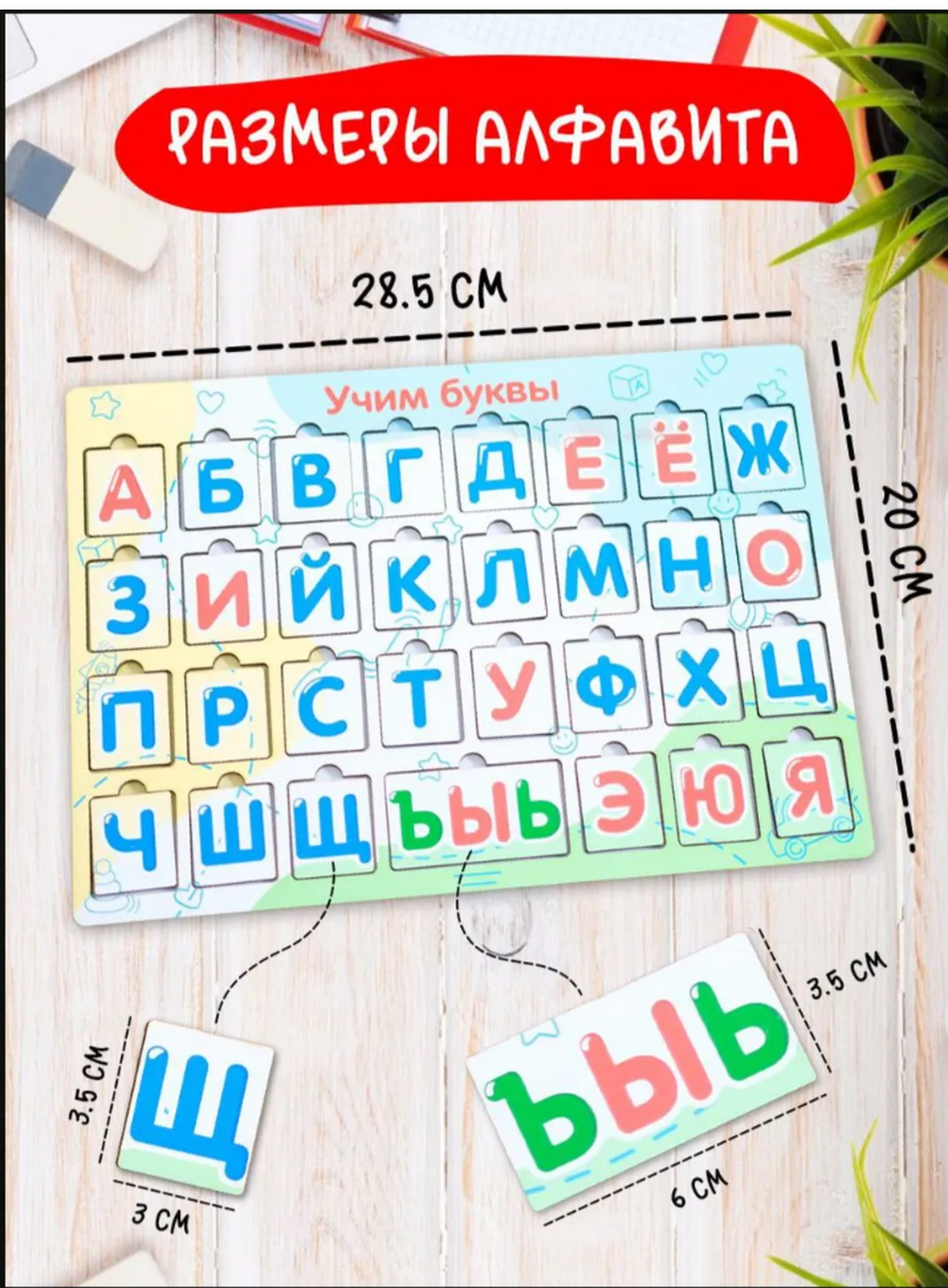 Пазл ShirShok Сортер развивающий Алфавит деревянный - фото 3
