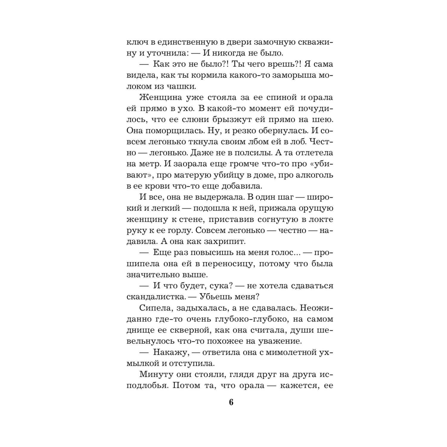 Книга Эксмо детективы в ассортименте - фото 13