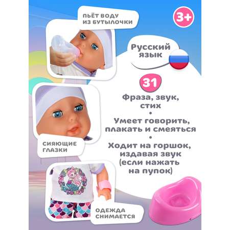 Кукла пупс AMORE BELLO